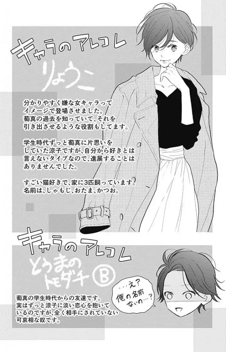 Capitulo 19 page 28