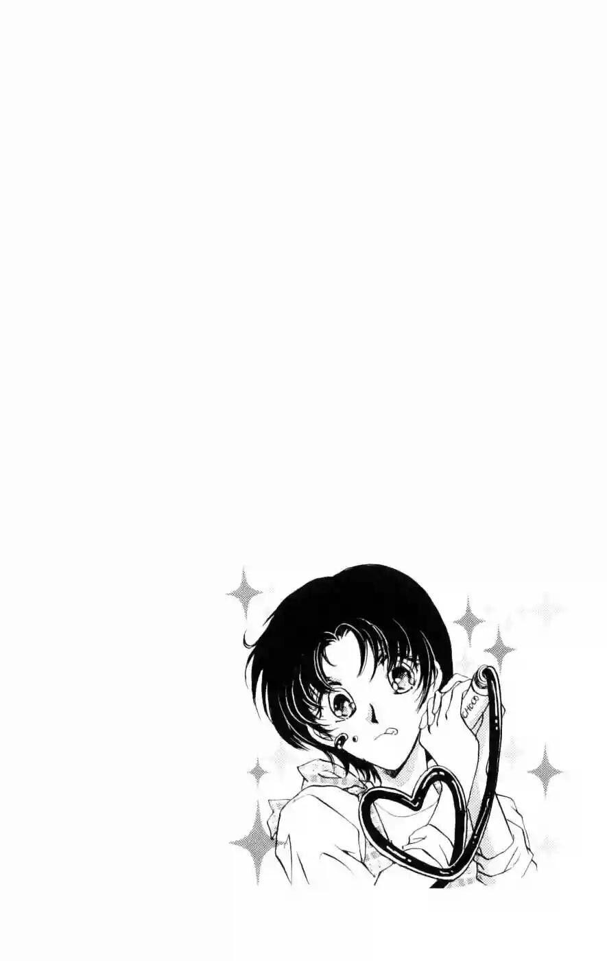 Capitulo 7 page 47