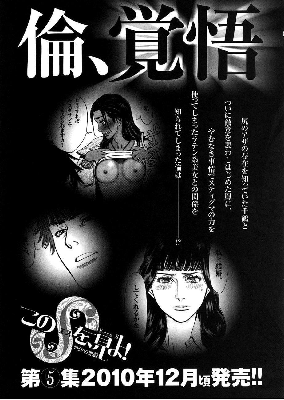 Capitulo 30.40 page 33