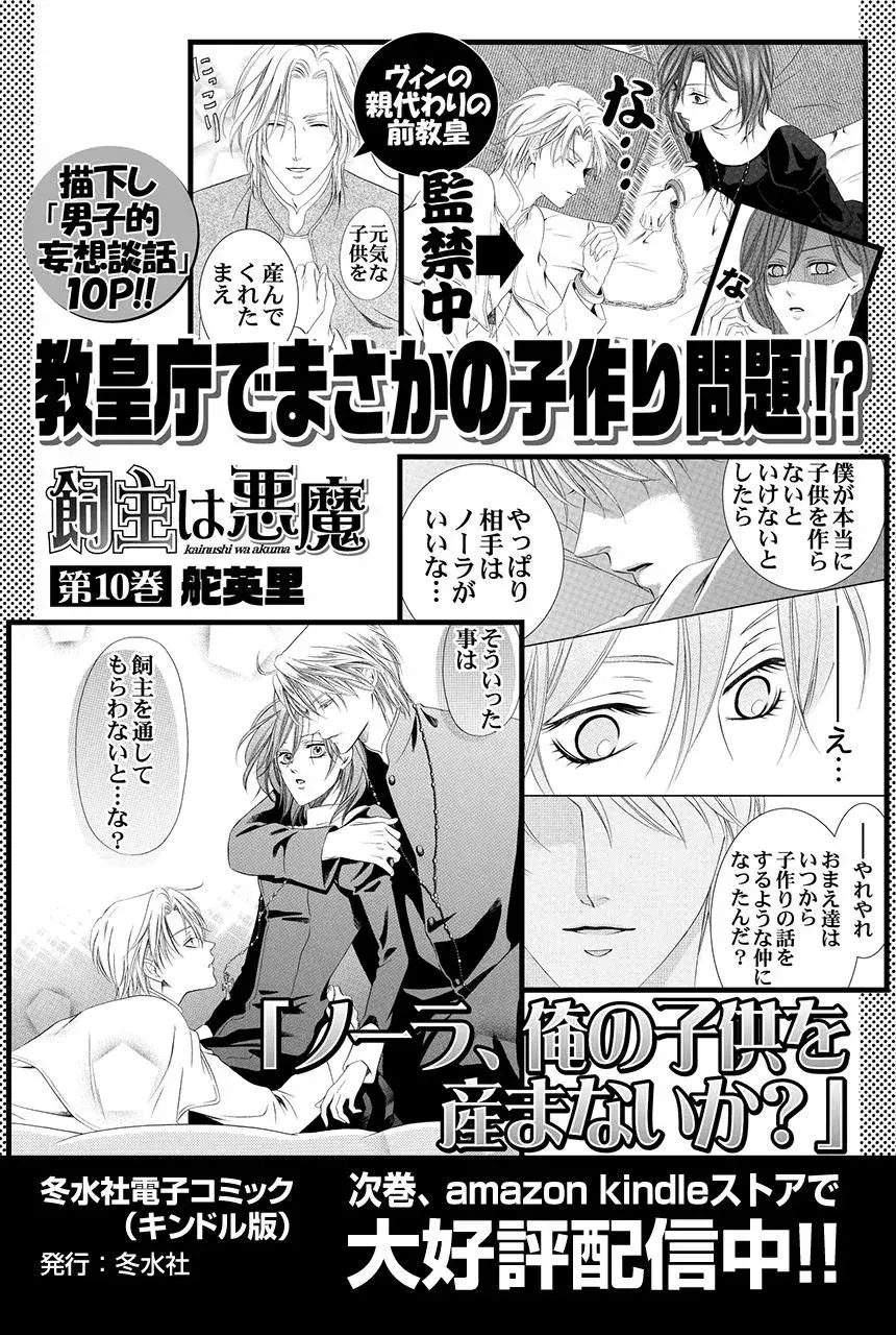 Capitulo 21.50 page 14