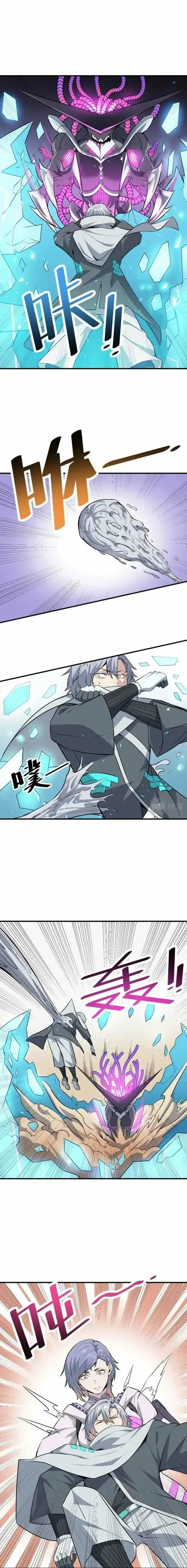 Capitulo 33 page 7