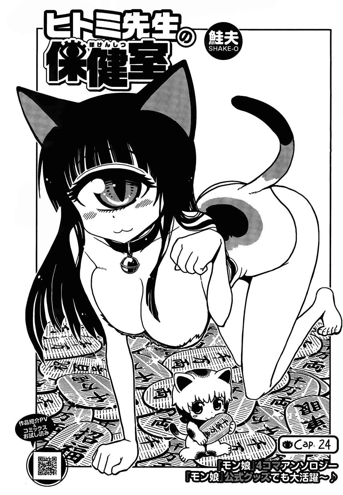 Capitulo 24 page 4