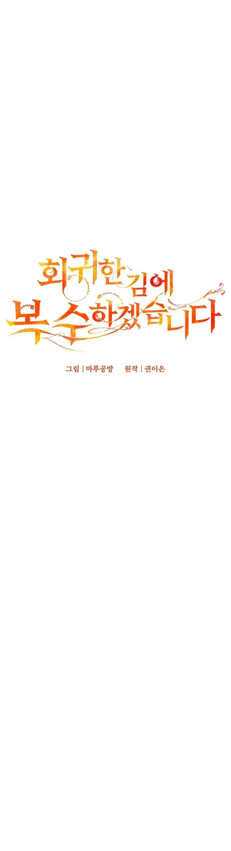 Capitulo 60 page 37
