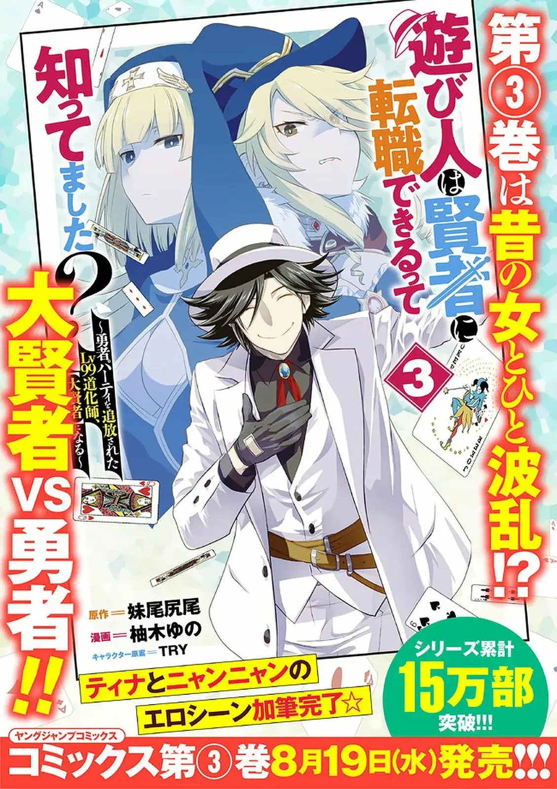 Capitulo 29.2 page 19