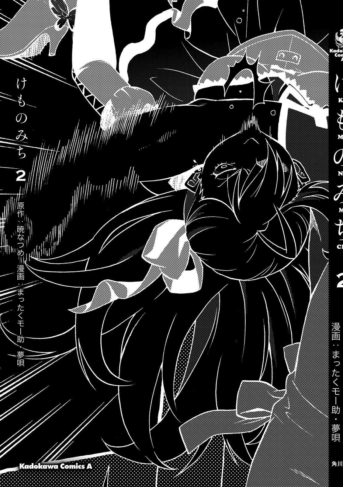 Capitulo 8.50 page 24