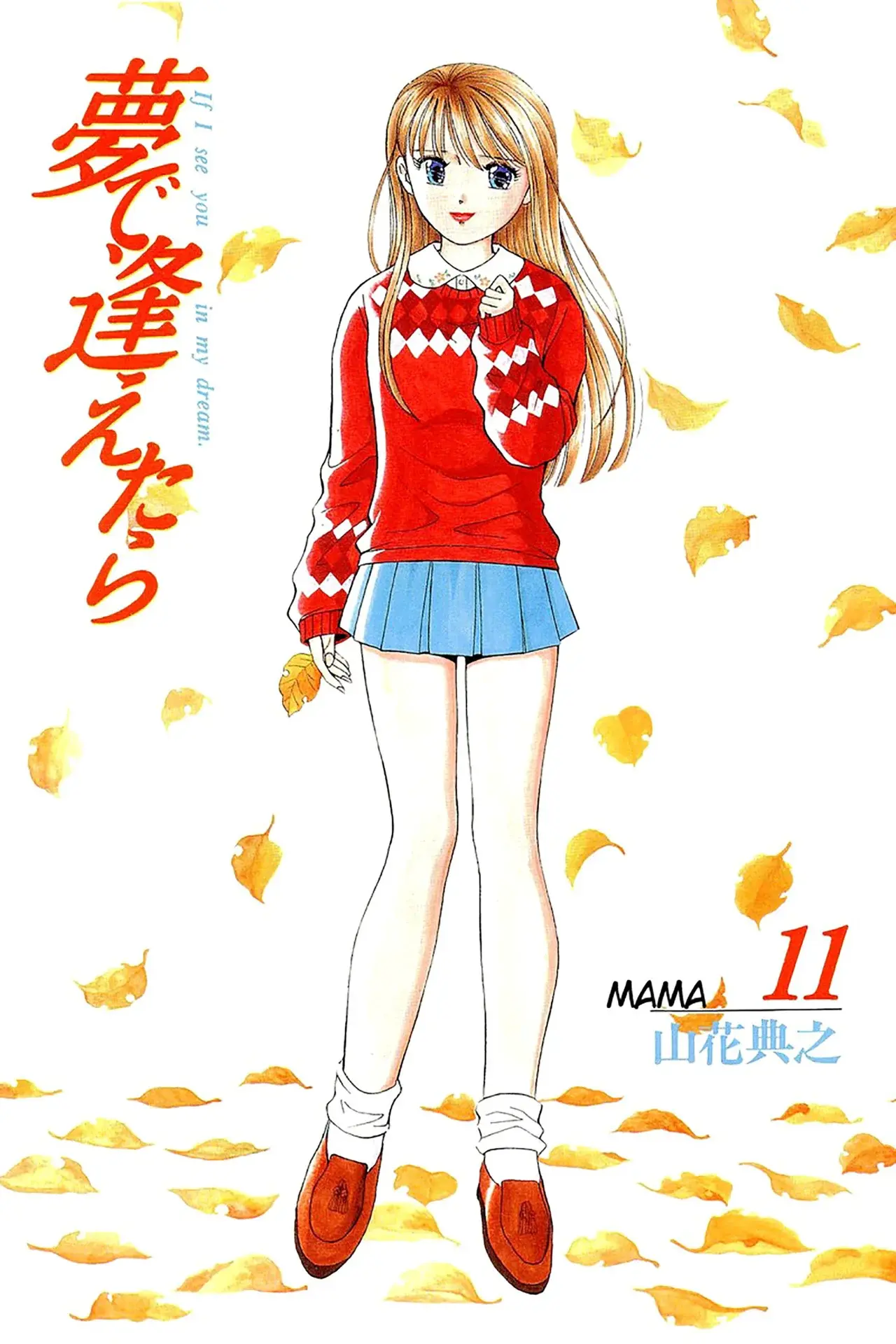 Capitulo 83 page 3