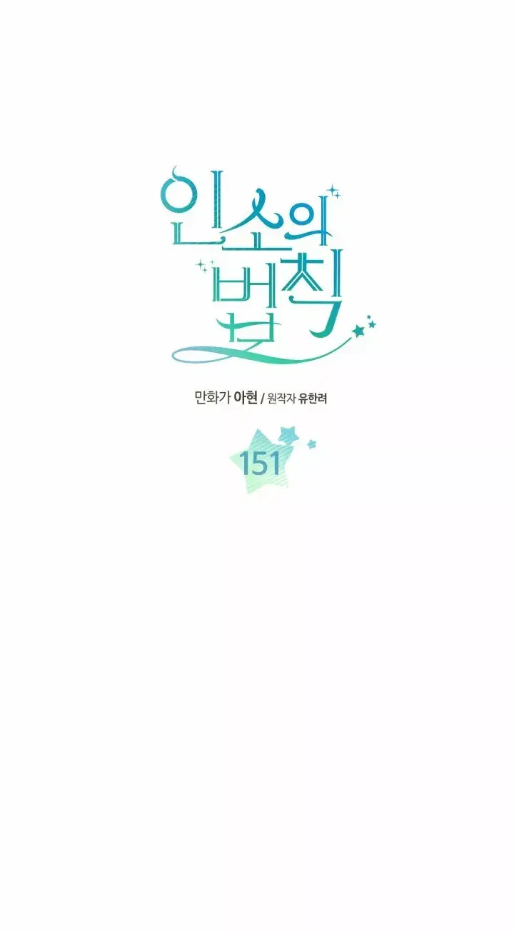 Capitulo 151 page 13