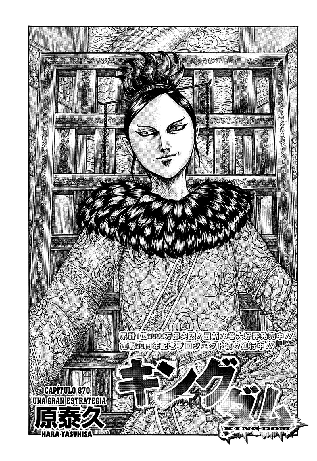 Kingdom — Capítulo 870 — Página 2