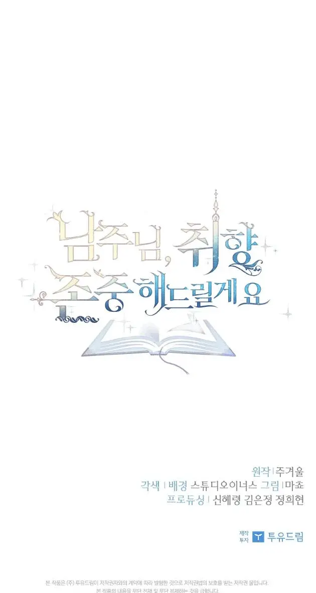 Capitulo 47.1 page 67