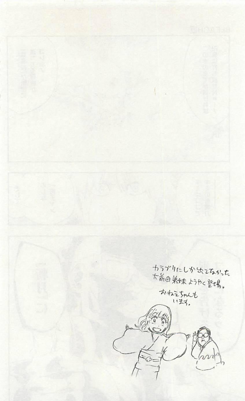 Capitulo 539 page 19