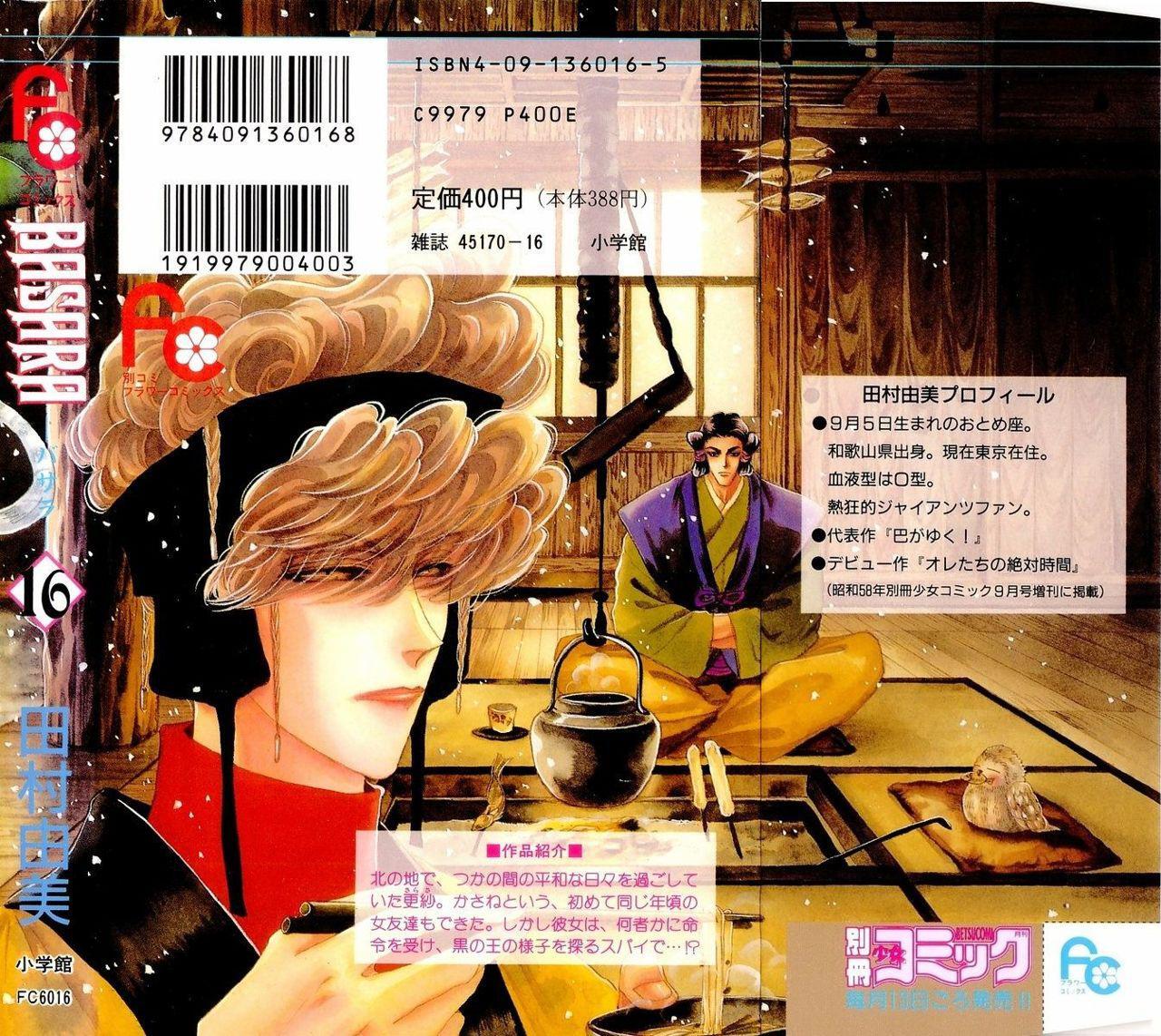 Capitulo 61.50 page 24