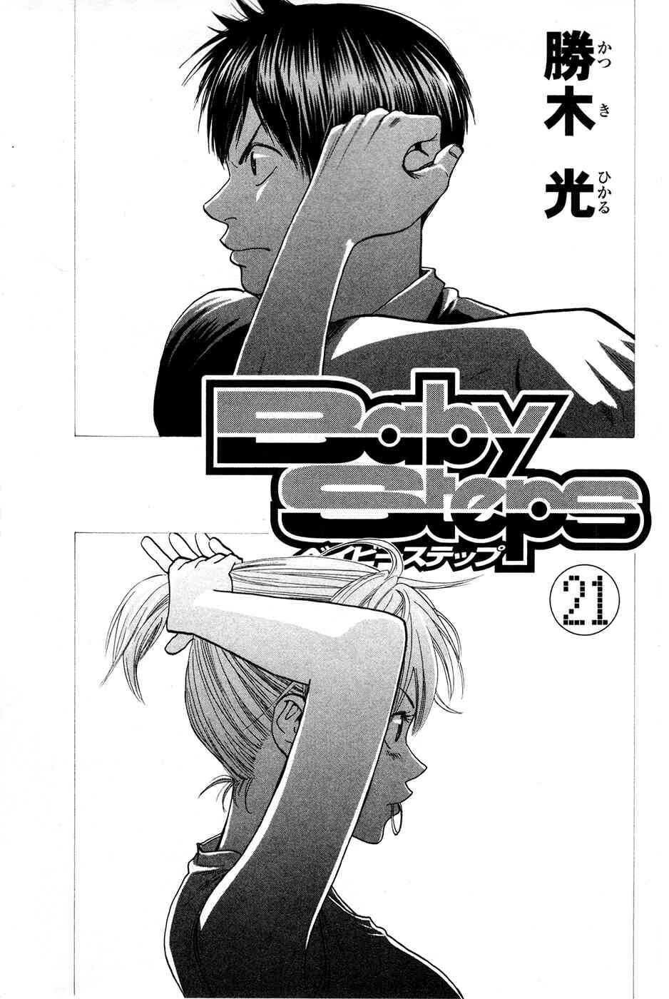 Capitulo 192 page 2