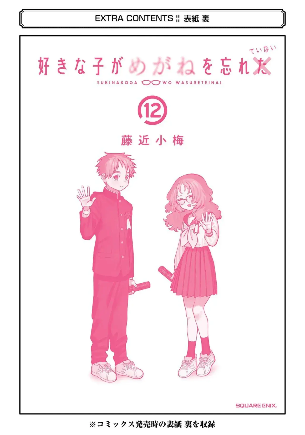 Capitulo 110.50 page 7