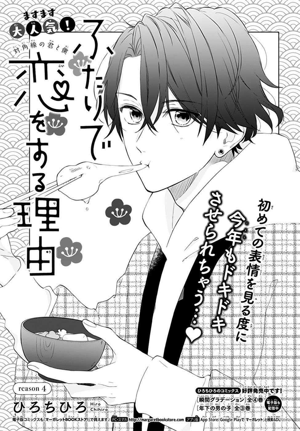 Capitulo 4 page 3