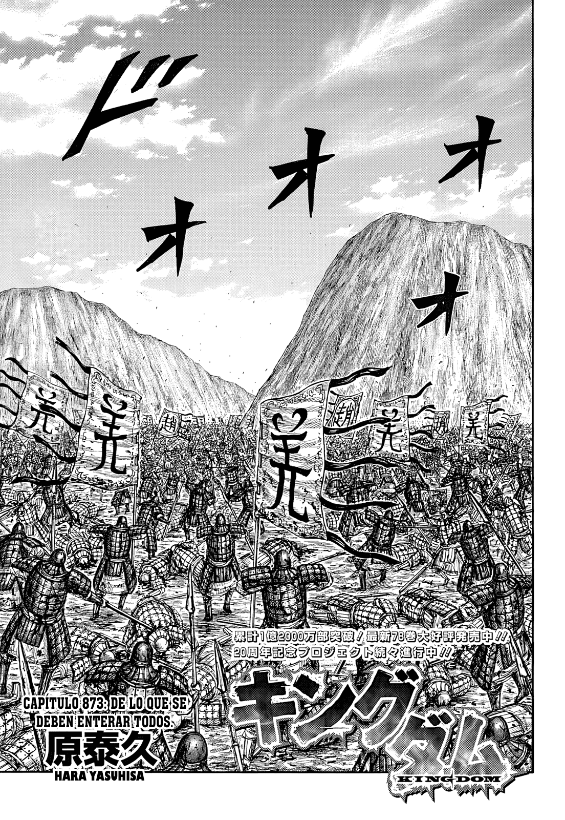 Kingdom — Capítulo 873 — Página 1