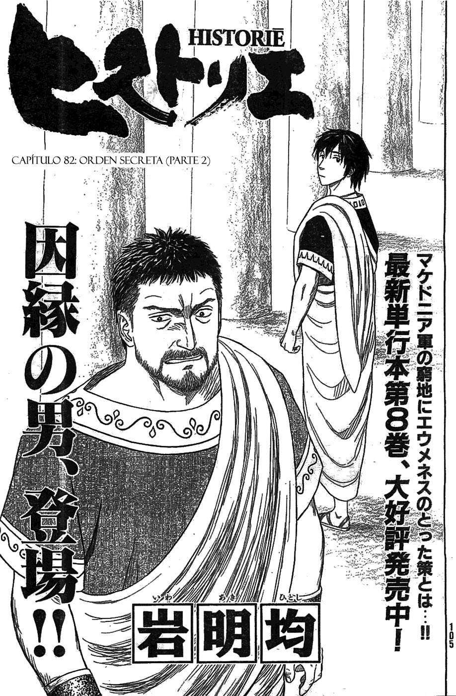 Capitulo 82 page 1