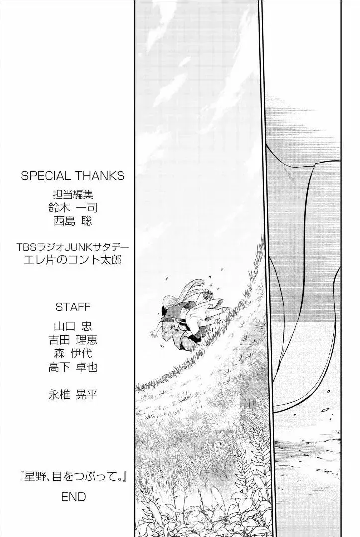 Capitulo 106.50 page 9
