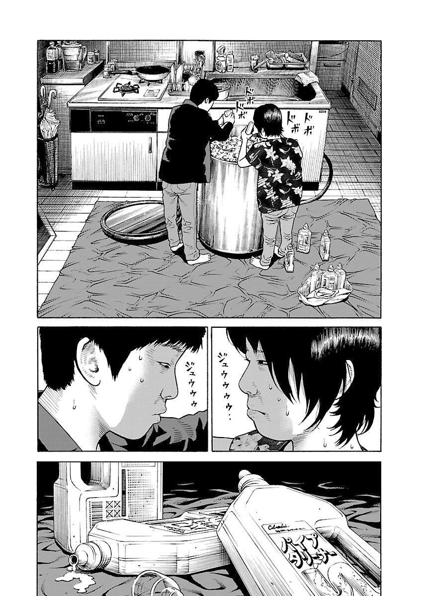 Capitulo 26 page 18