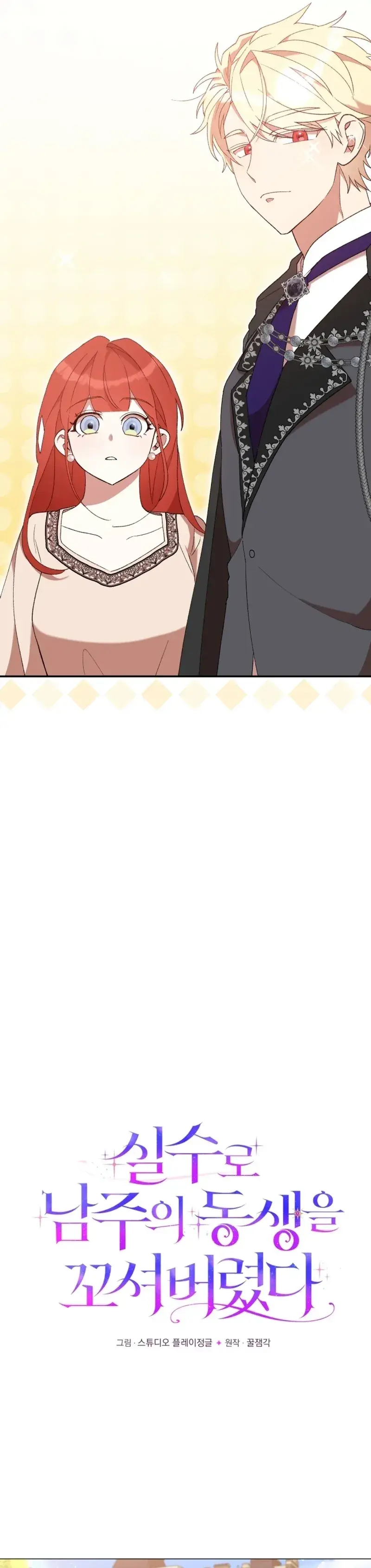 Capitulo 42 page 5
