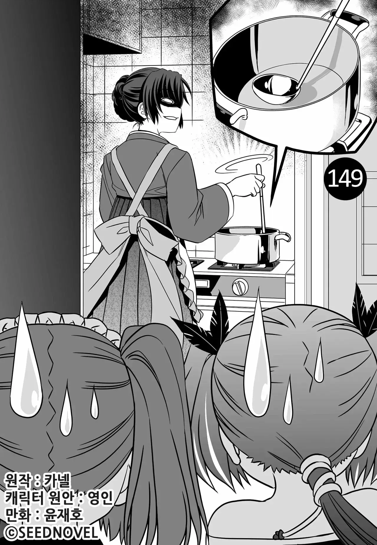 Capitulo 149 page 2