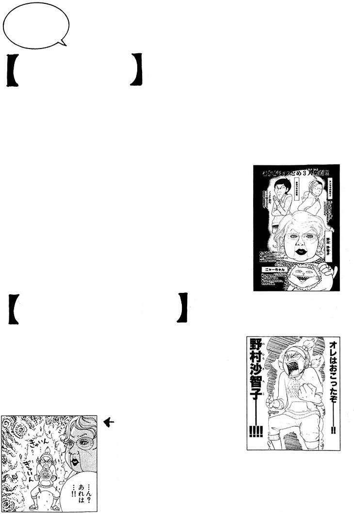 Capitulo 48 page 31