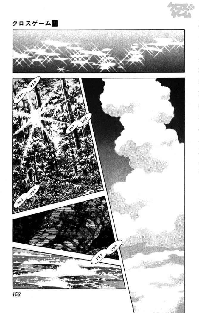 Capitulo 8 page 18