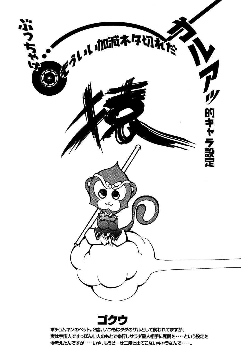 Capitulo 95 page 19