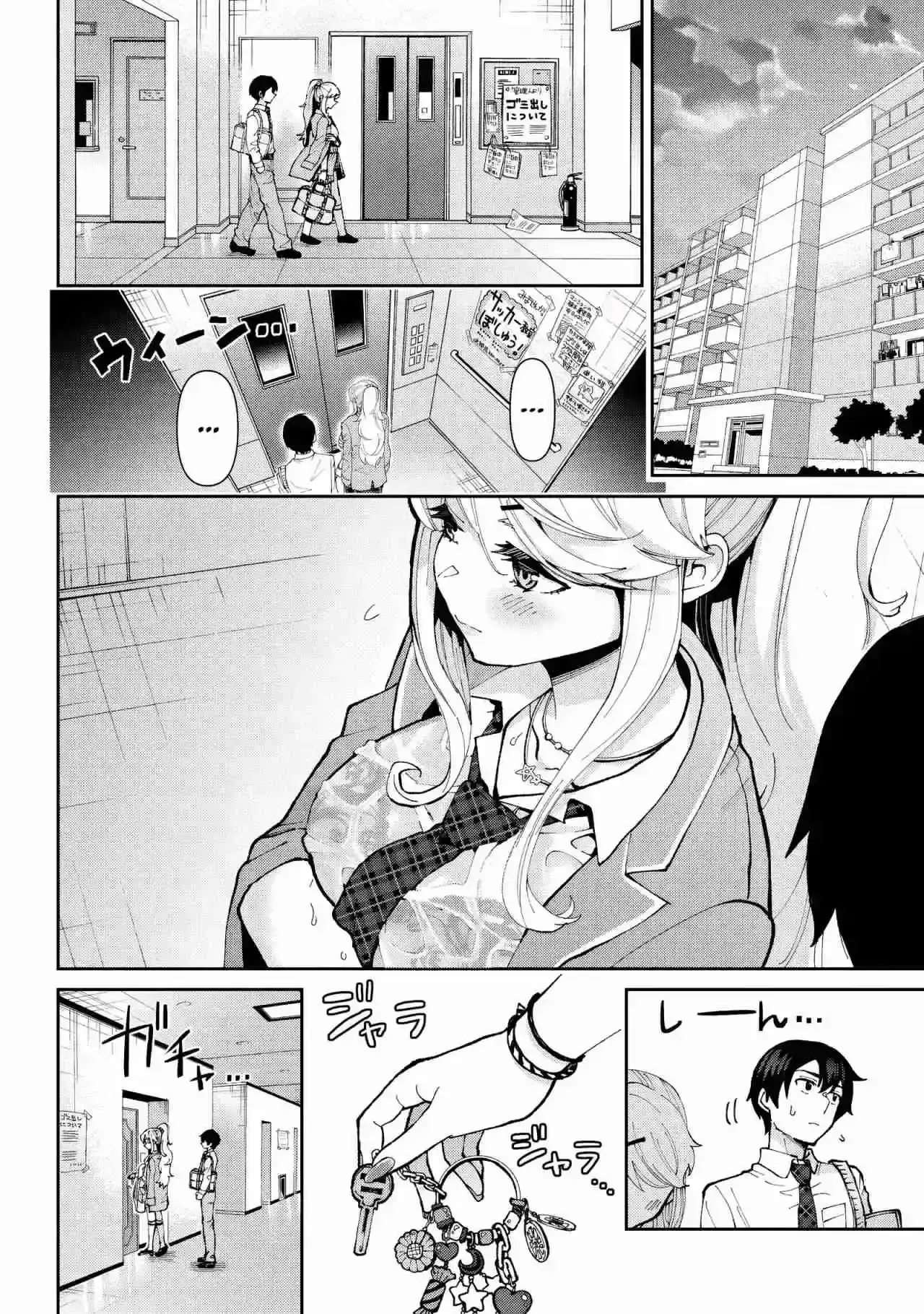 Capitulo 32 page 17