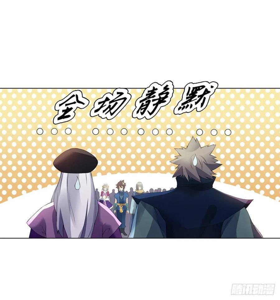 Capitulo 111 page 27