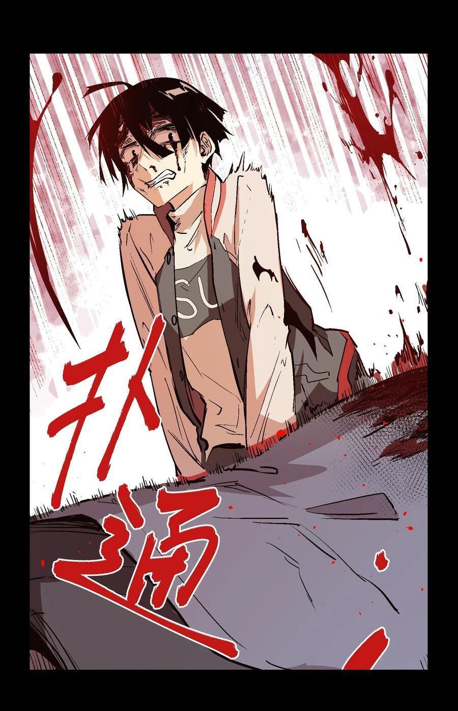 Capitulo 25 page 25