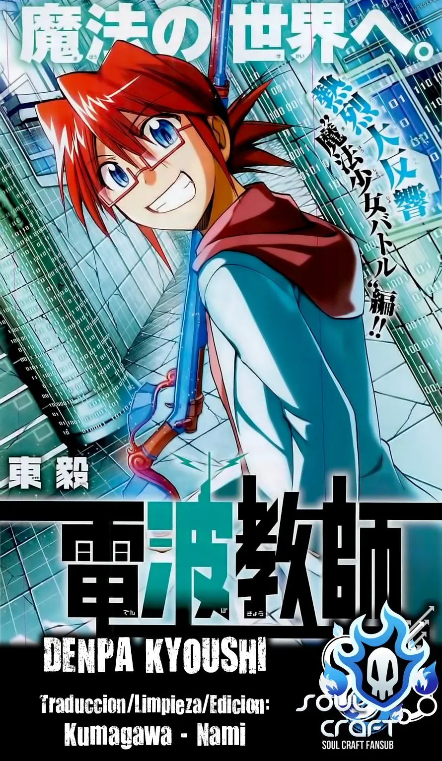 Capitulo 110 page 1