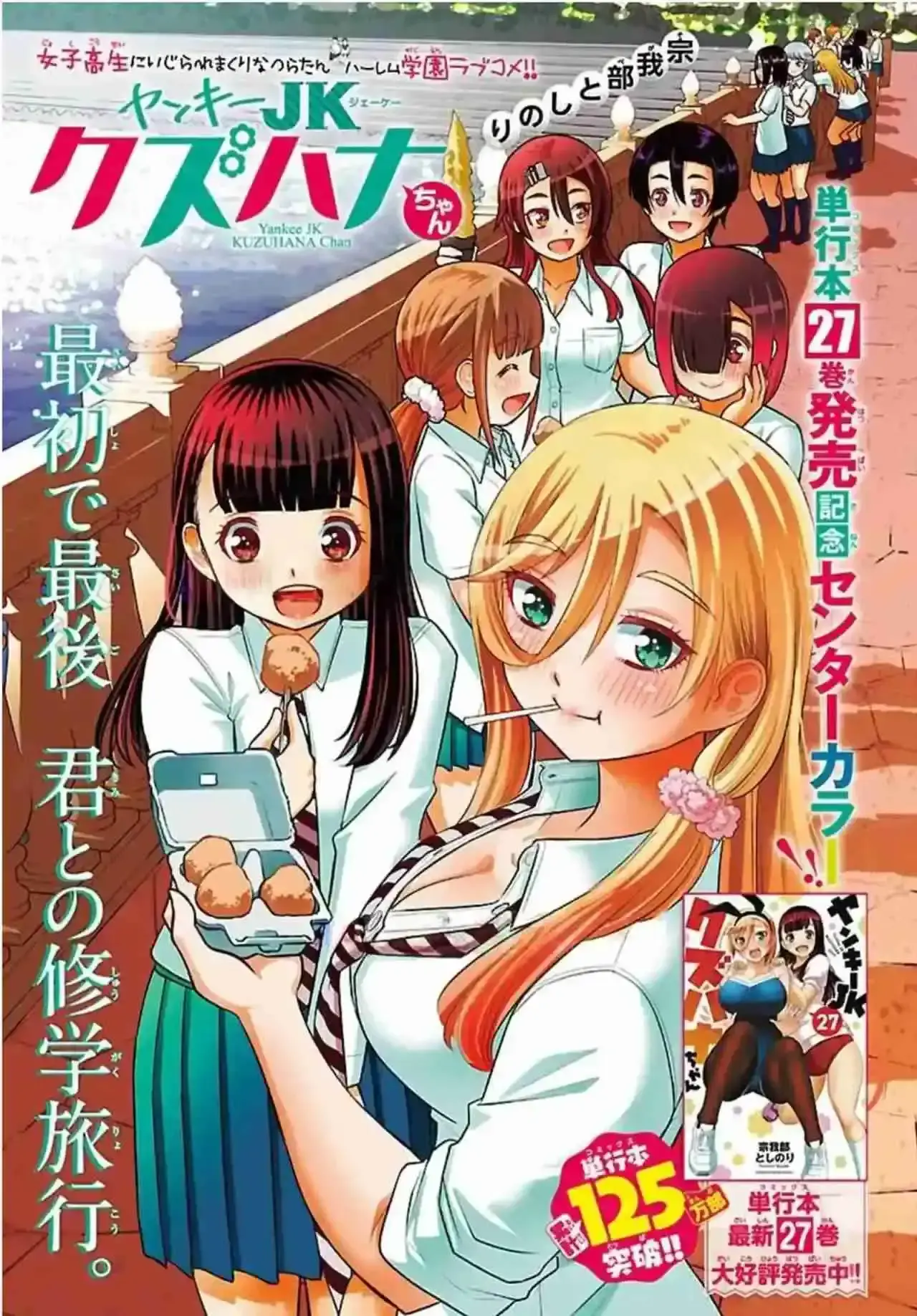 Capitulo 252 page 2