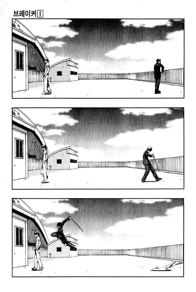 Capitulo 7 page 17