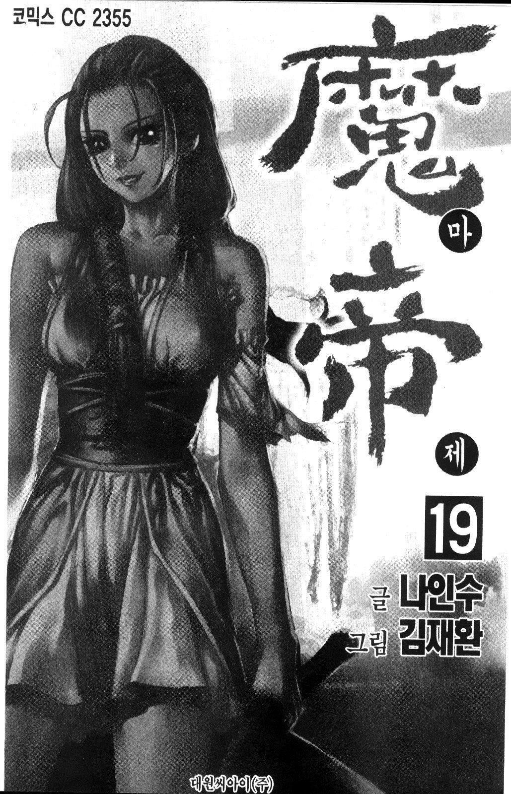 Capitulo 155.10 page 3
