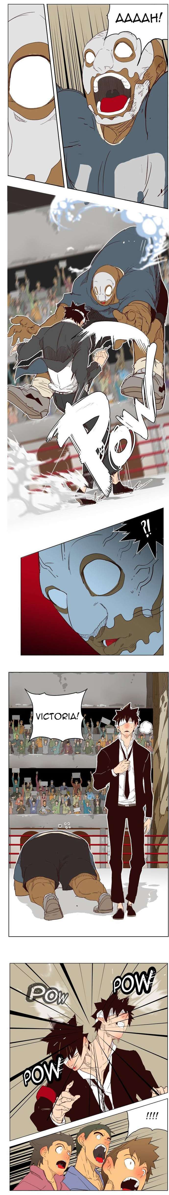 Capitulo 218 page 9