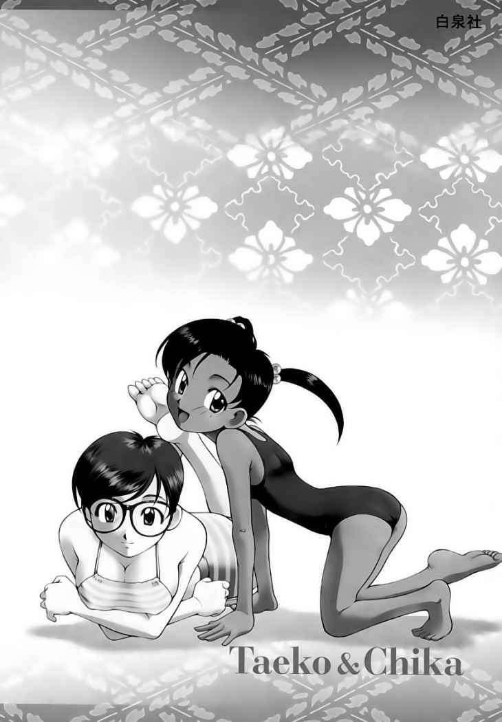 Capitulo 61.06 page 24