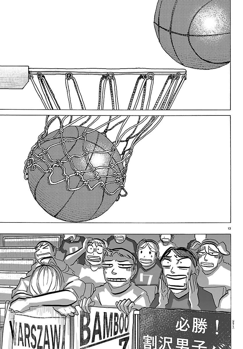 Capitulo 64 page 13