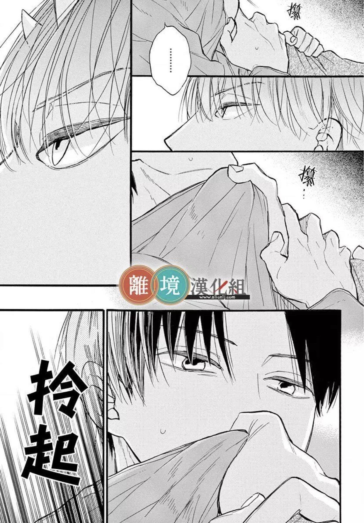 Capitulo 3 page 11