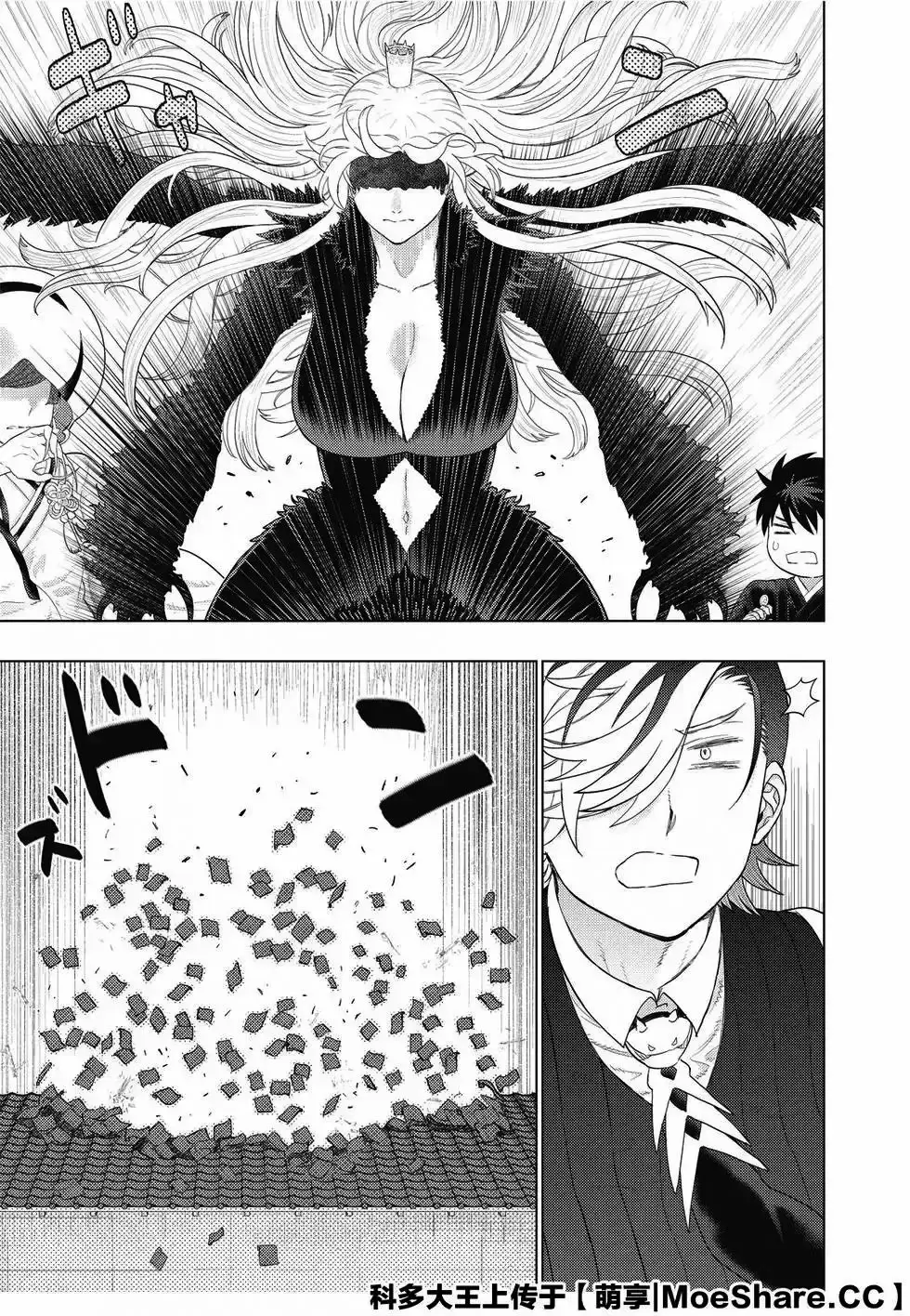 Capitulo 92 page 16
