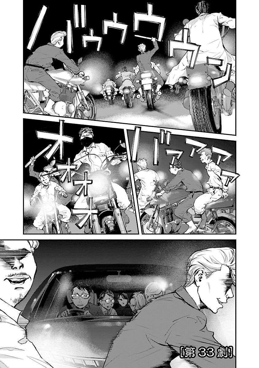 Capitulo 33 page 2