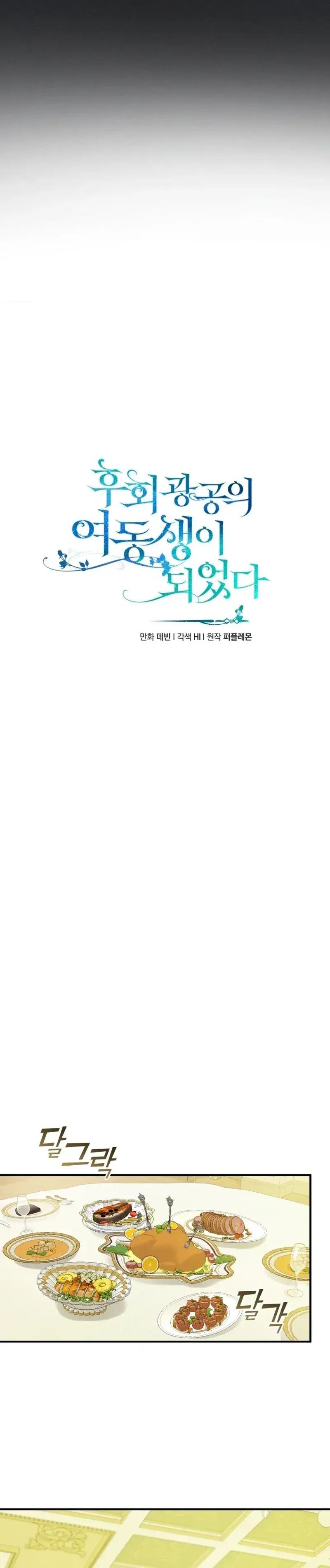 Capitulo 81 page 22