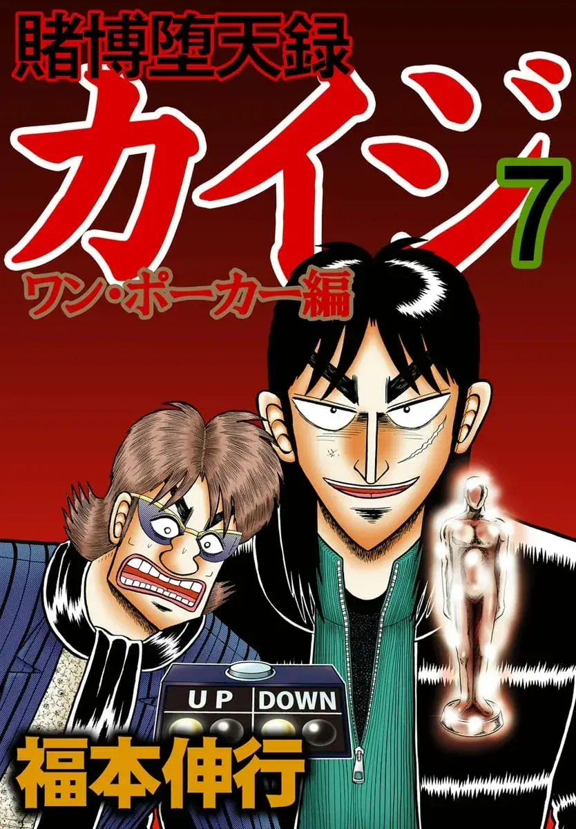 Capitulo 61 page 1