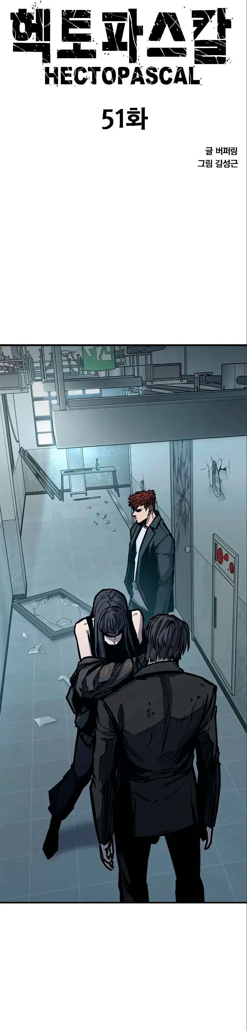 Capitulo 51 page 5