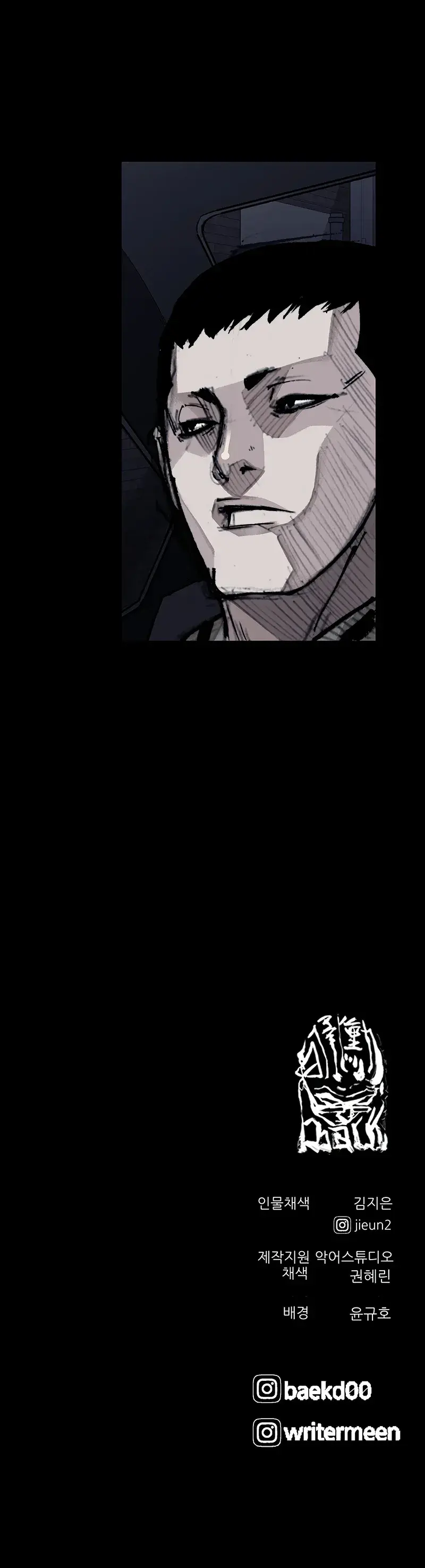 Capitulo 81 page 11