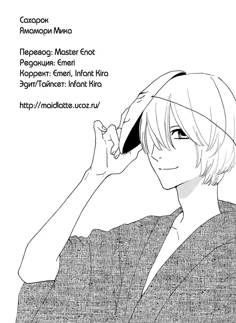 Capitulo 15.5 page 19