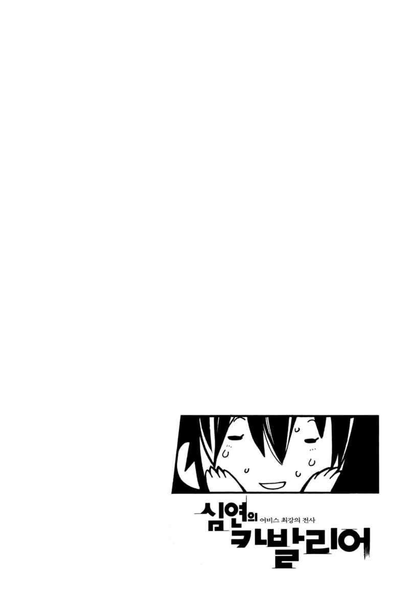Capitulo 32 page 30