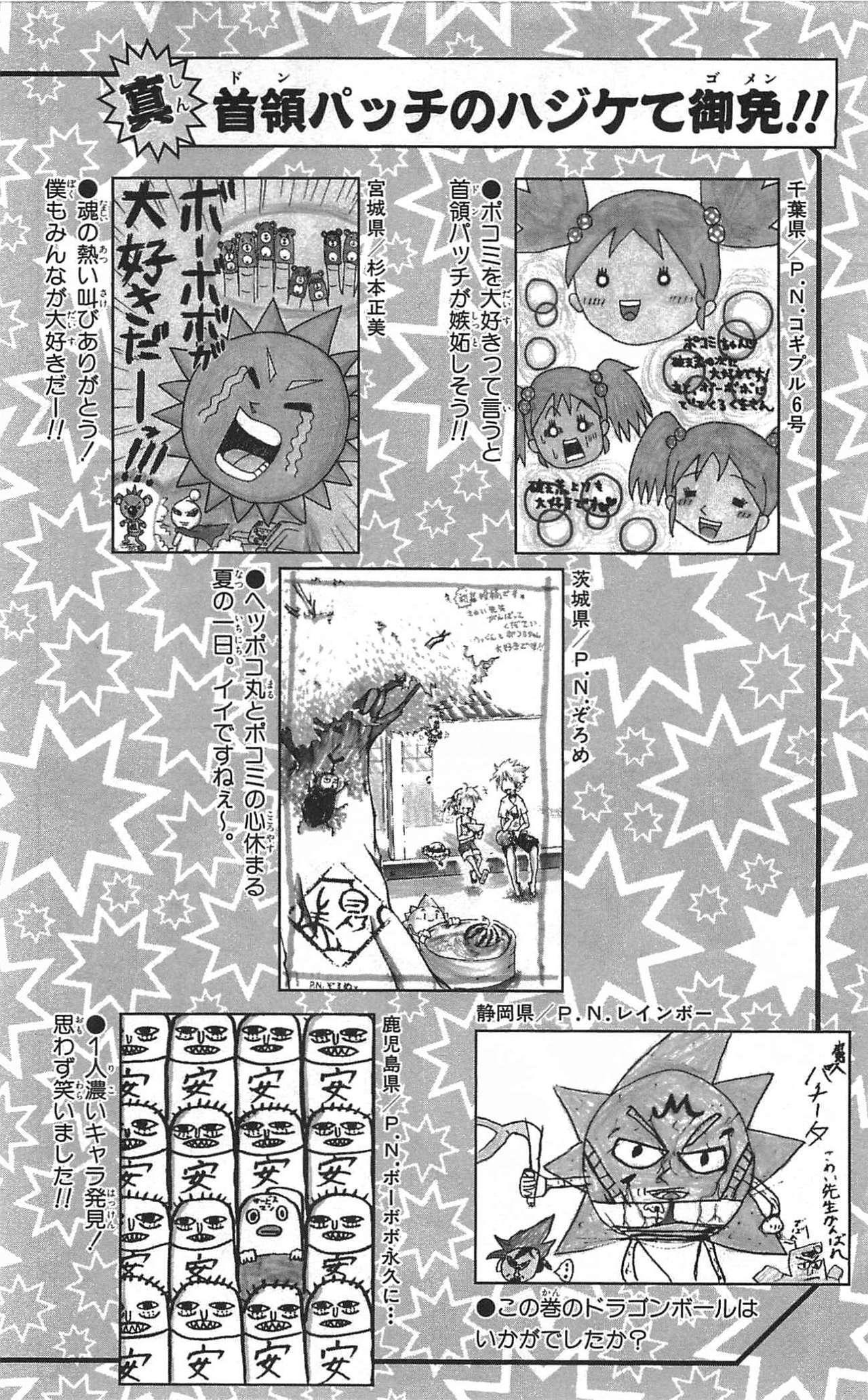 Capitulo 70 page 18