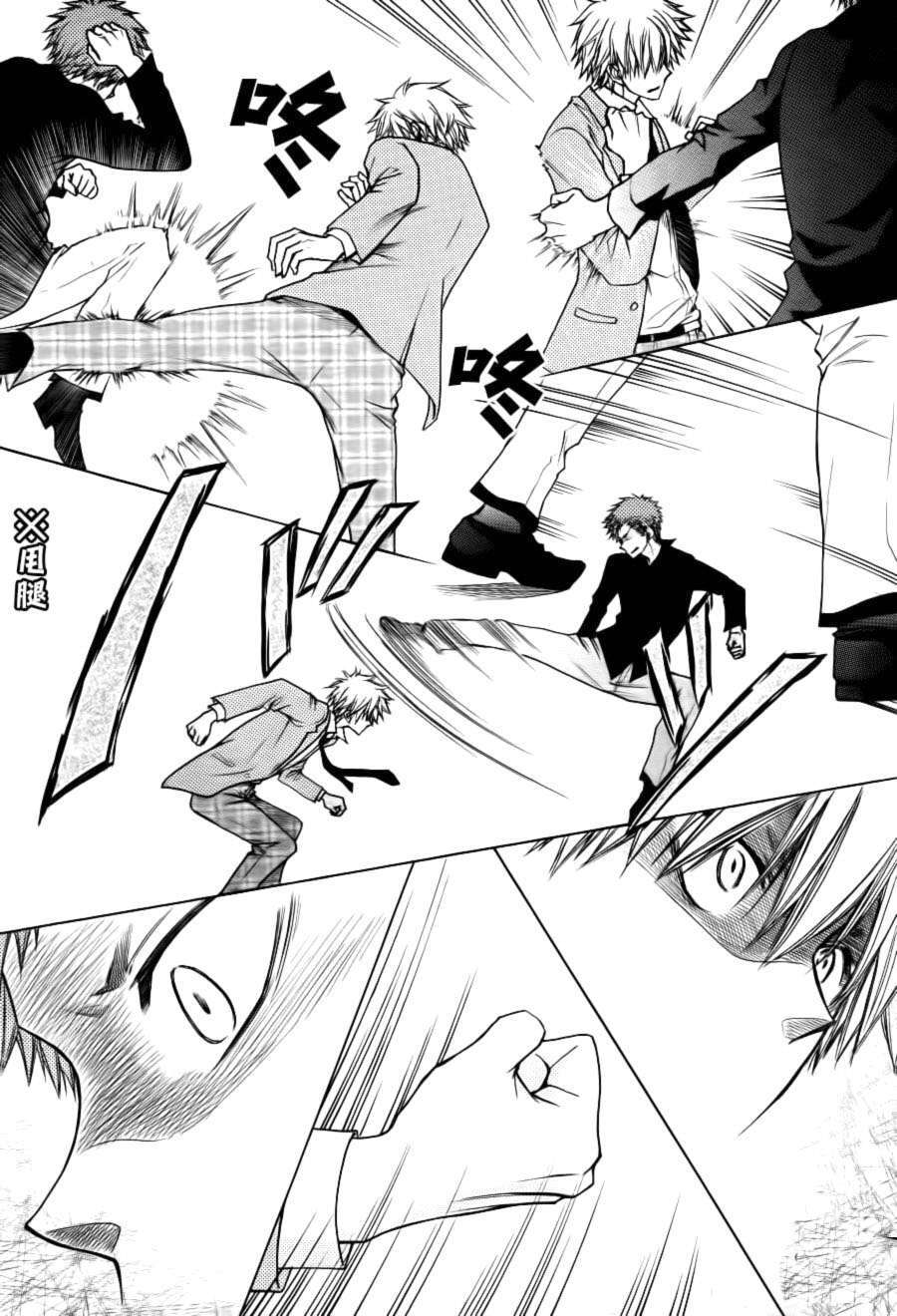 Capitulo 83 page 27