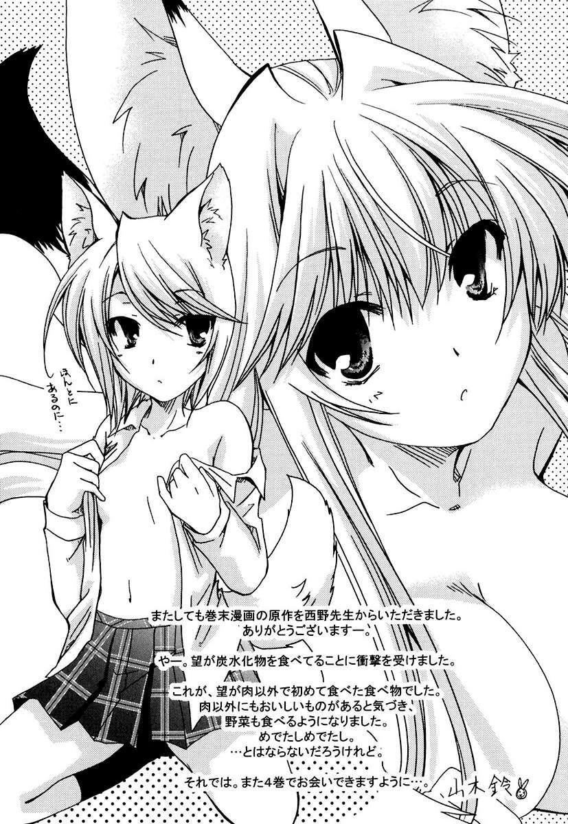 Capitulo 17 page 34
