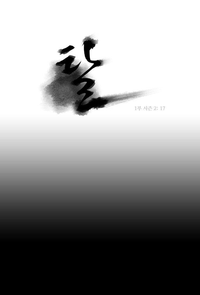 Capitulo 112 page 2